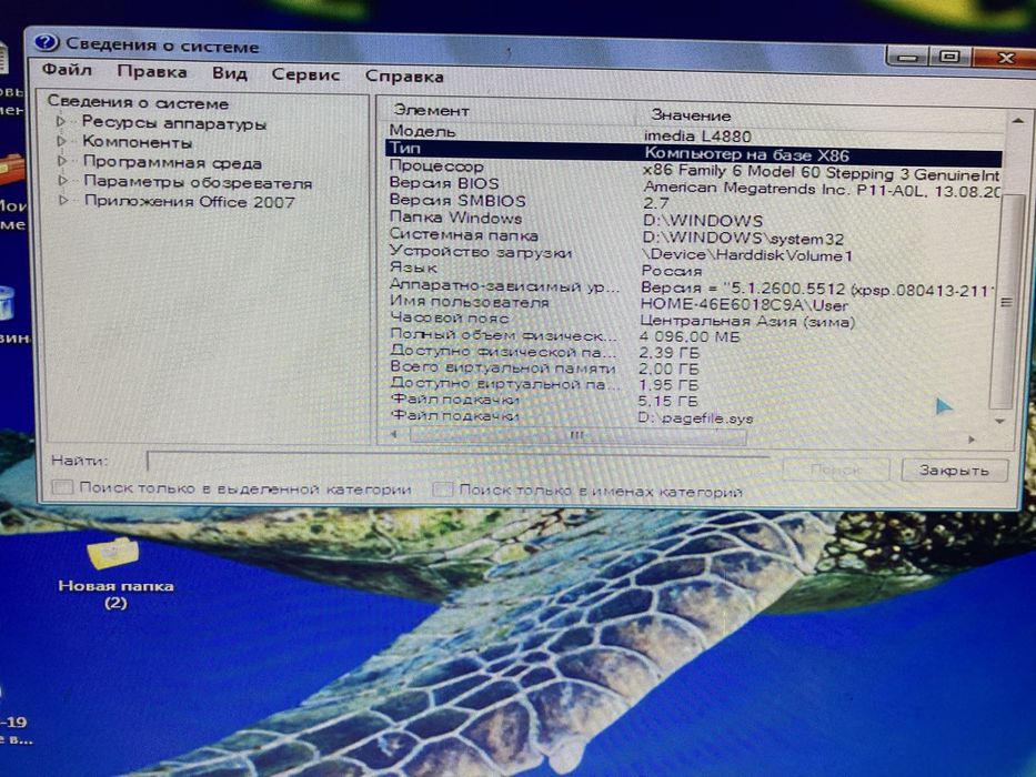 Продаю компьютер