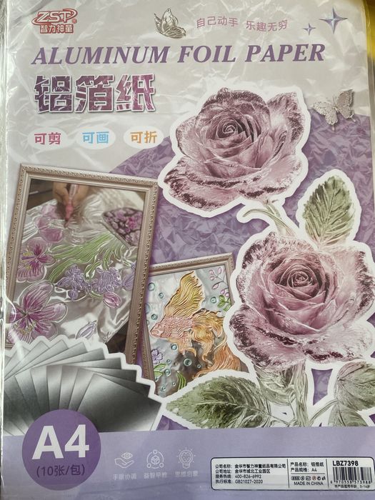 Folie embosare /FOLIE DE ALUMINIU, 0,07 MM, 12 BUCĂȚI - ARGINT