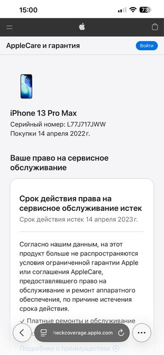 Iphone 13 pro max 256GB 81%