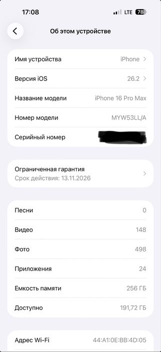 Iphone 16 pro max продажа/обмен