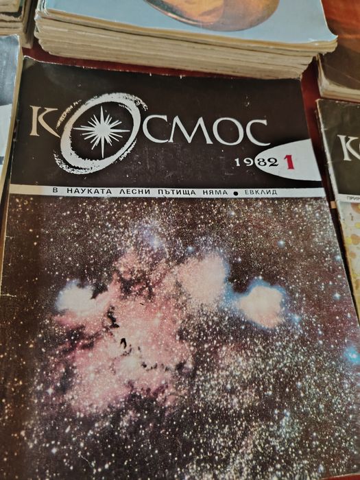 Списания "Космос"