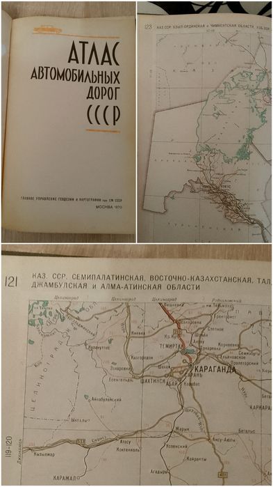 Справочник " Железные дороги СССР".