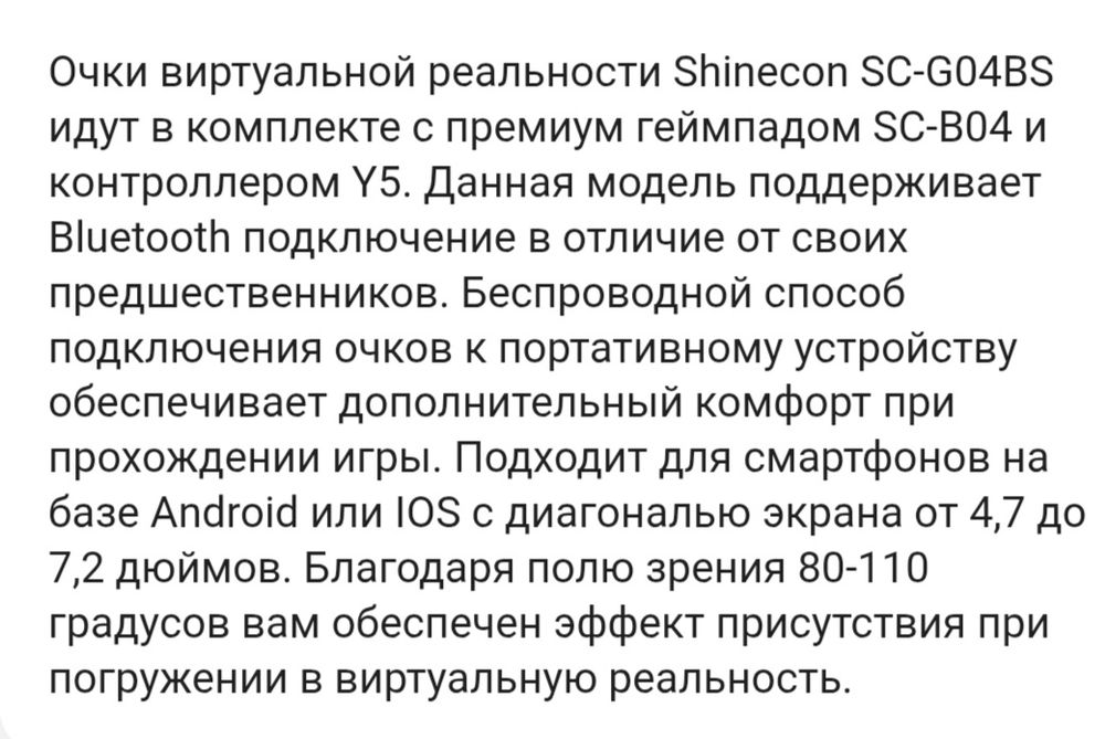 Продаются очки виртуальной реальности