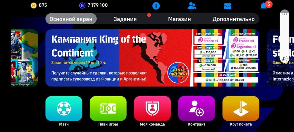 продам пес аккаунт