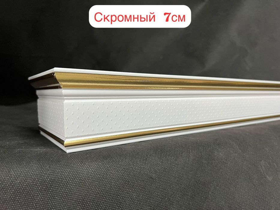 Установка карнизов.