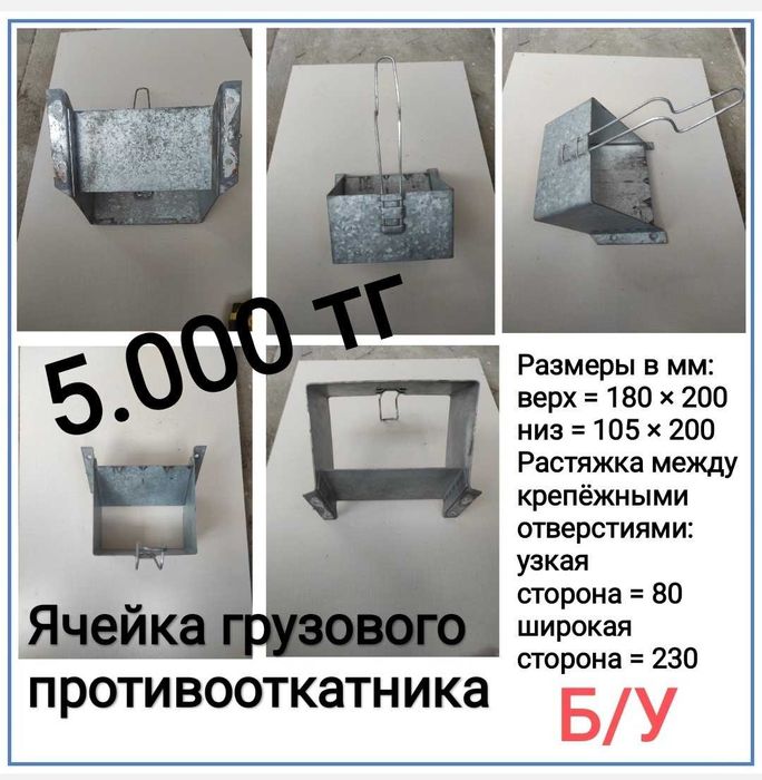 Мангал разборный