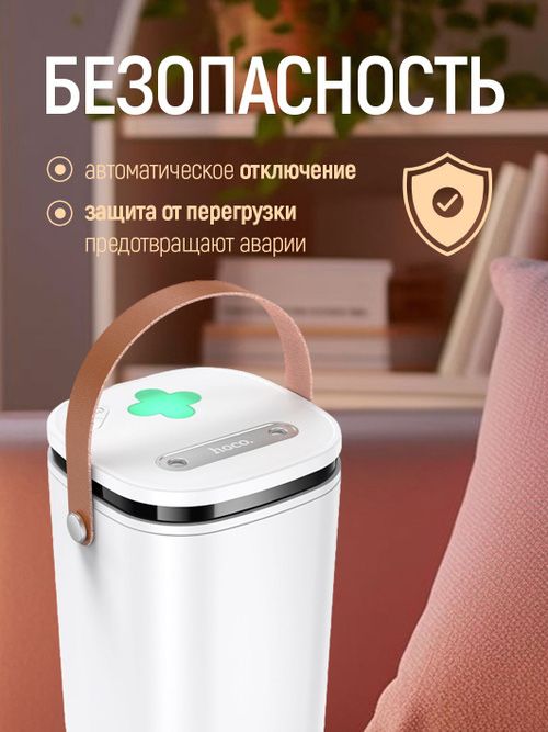 Увлажнитель воздуха HOCO HX35 2 л с подсветкой и USB-C 40 кв м
