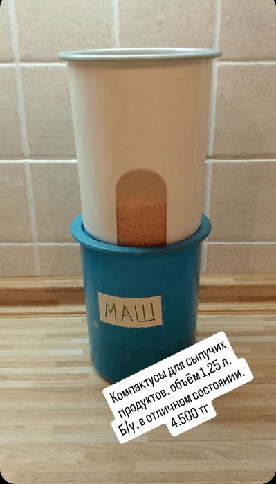 Посуда Tupperware