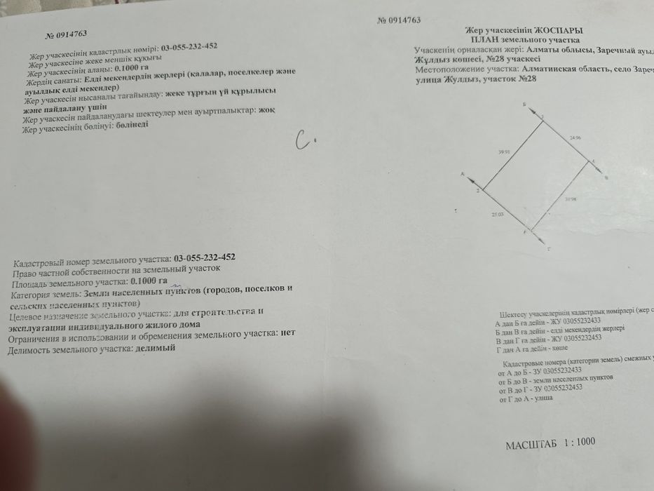 Продается участок  10 соток