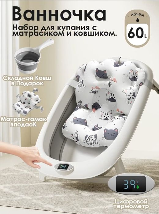 Даставка бесплатная Складная детская ванночка