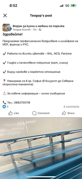 Бебешка количка BabyGo  3 в 1