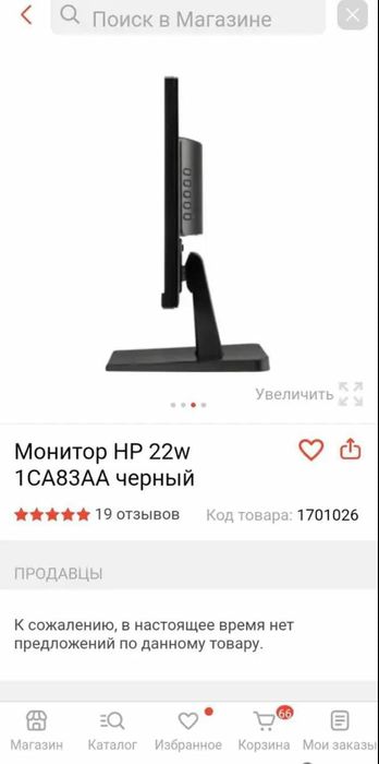 Монитор  HP  22w