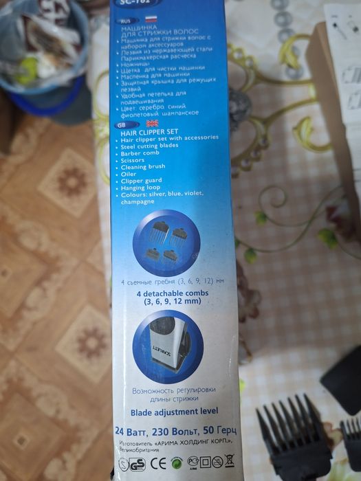 Электробритва,электромашинка