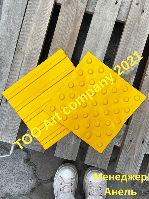 Плитки направляющие для незрячих инвалидов