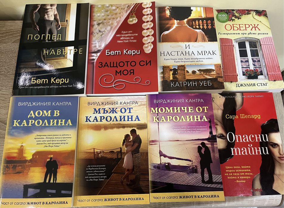Разпродажба на нови романтични книги