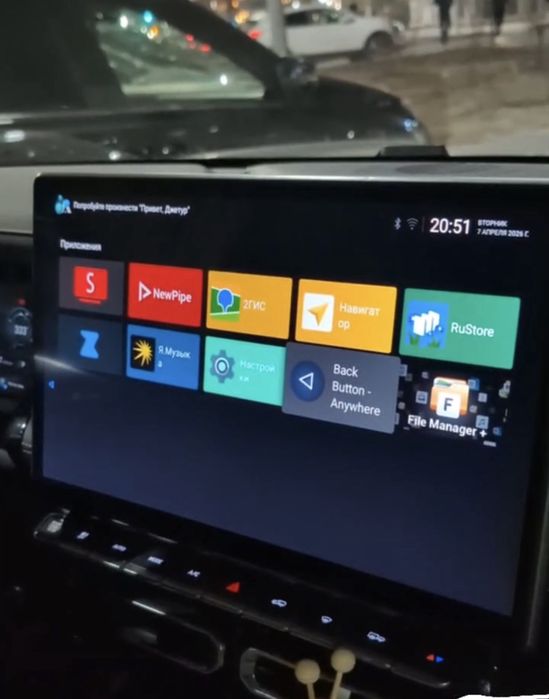 Установка приложений на jetour