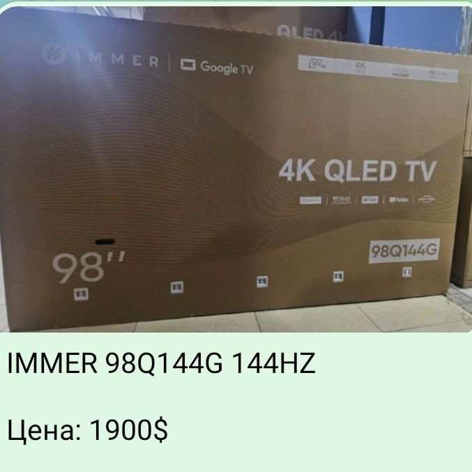 Телевизоры Immer 65