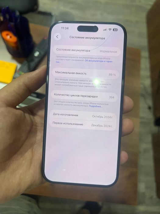 Iphone 16 pro max