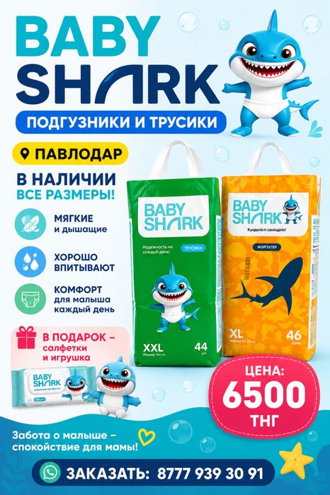 Подгузники детские
