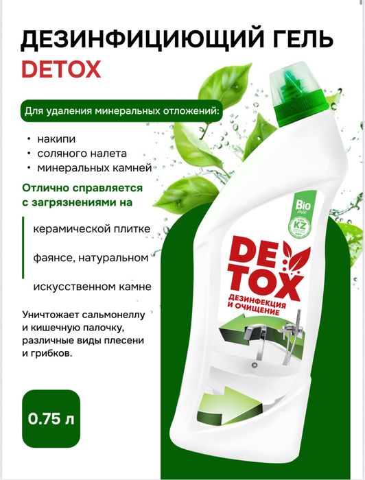 Бытовая химия оптом