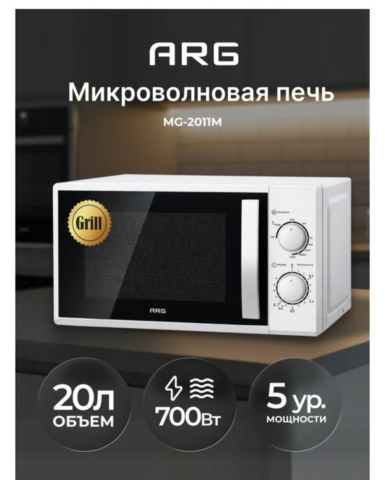 Продам микроволновку