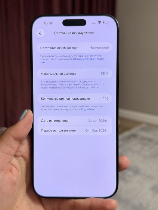 Iphone 16 pro max