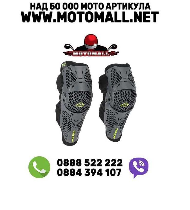 Acerbis
Наколенки K035 Grey