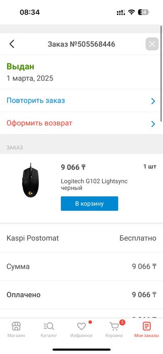 Продам игровую мышь Logitech g102