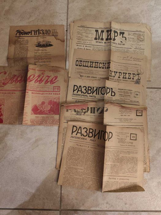 Стари вестници от 1899 до 1939