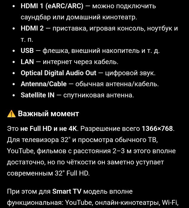 Продам телевизор LG SMART TV