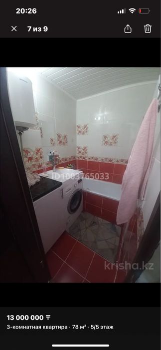 Квартира сатылады