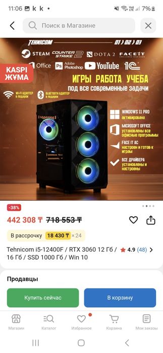 Продам игровой пк