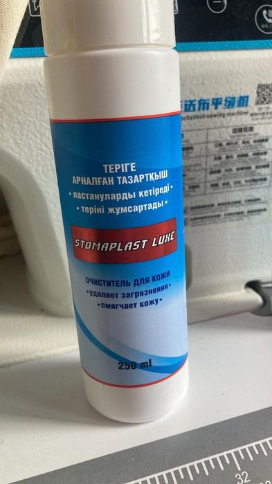 Stomplast luxe очиститель для кожи