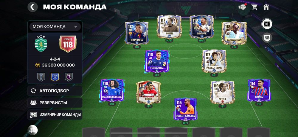 Фифа аккаунт на телефон