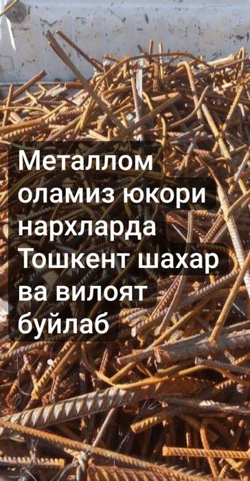 Металлом оламиз Metallom Металл