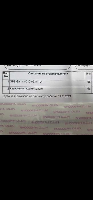 Продавам сонар  Garmin