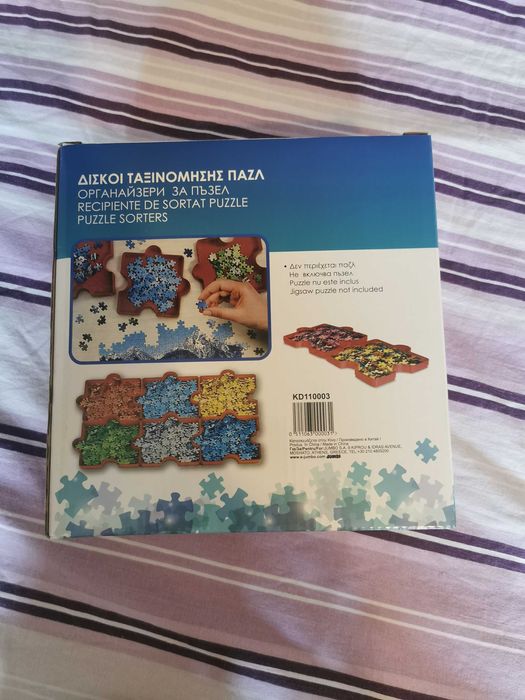 Пъзели в рамка и органайзер за пъзели