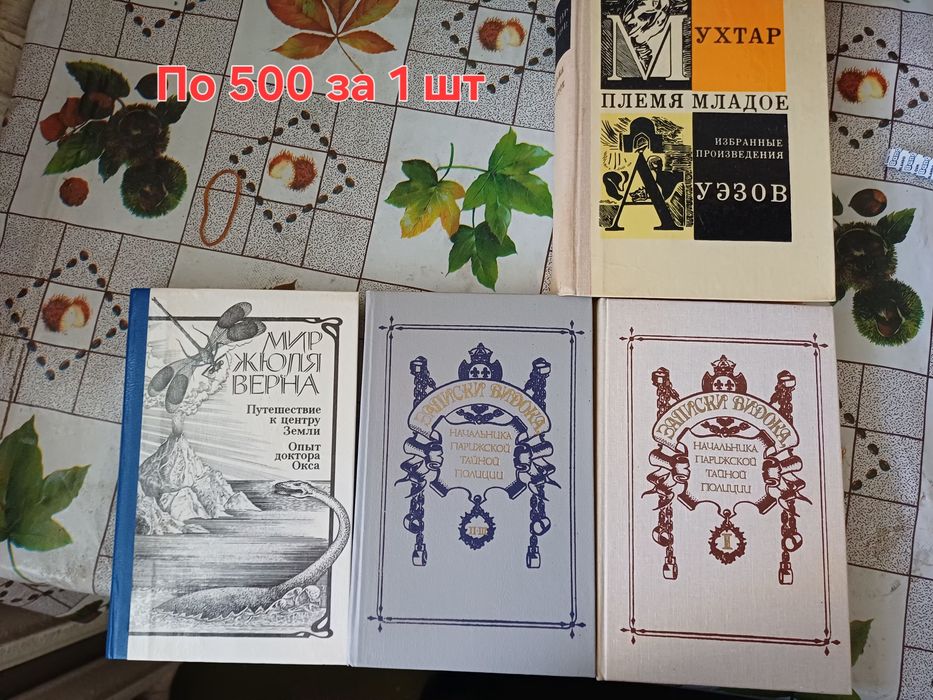 Продаю домашнюю библиотеку/Книги