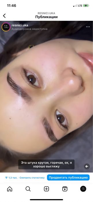 Наращивание ресниц