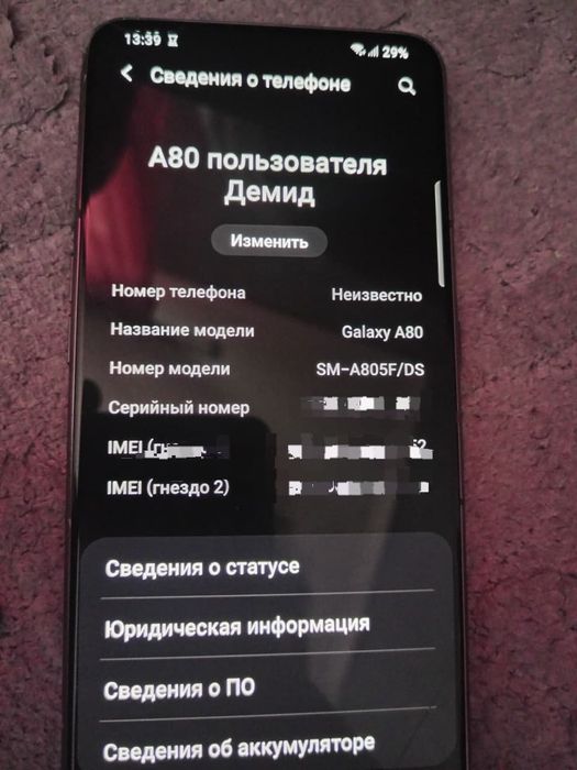 6.7 AMOLED, SD730, 8/128ГБ, 3700мАч, камера 48МП