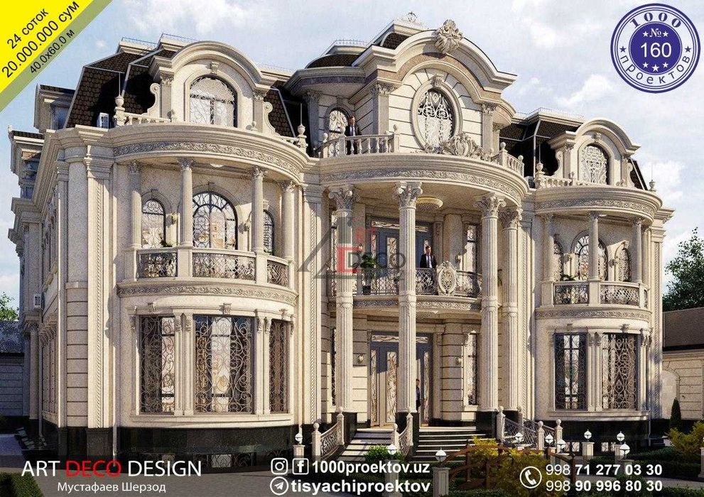 Готовые проекты домов Hi-Tech Классика Неоклассика Модерн