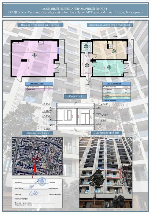 Архитектор,Конструктор,Документация,Дизайн интерьера,Дизайн Экстерьера