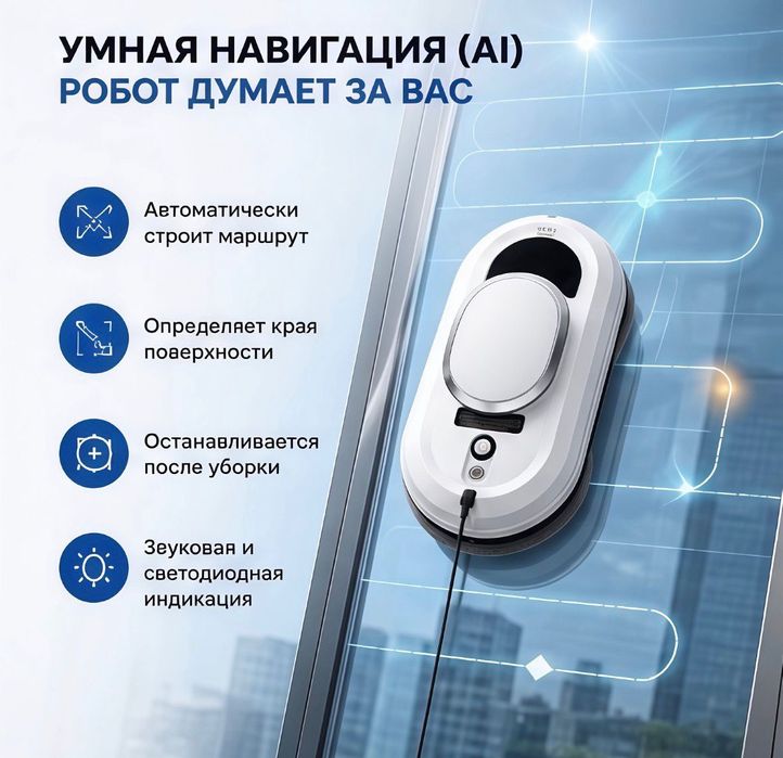 Робот мойщик окон новый в упаковке