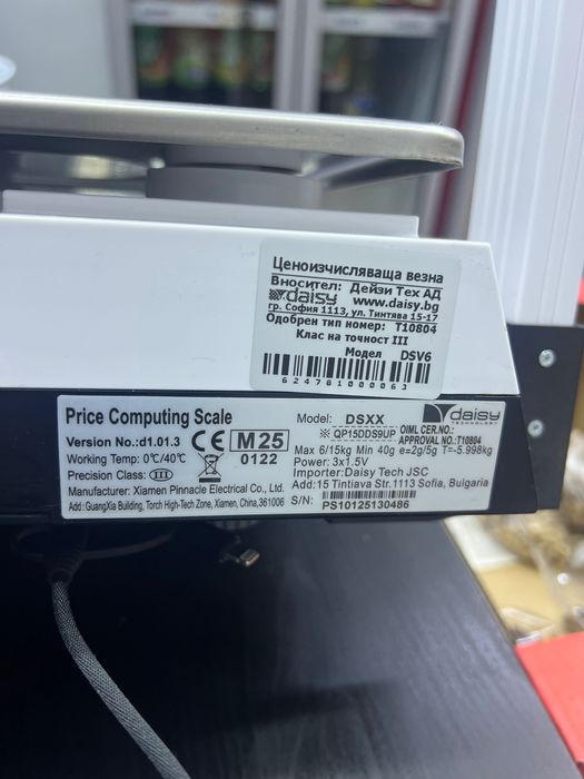 Електронна везна; daisy
