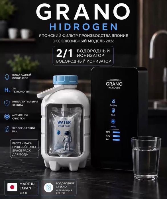 Фильтр для воды. Бесплатный сервис!!!