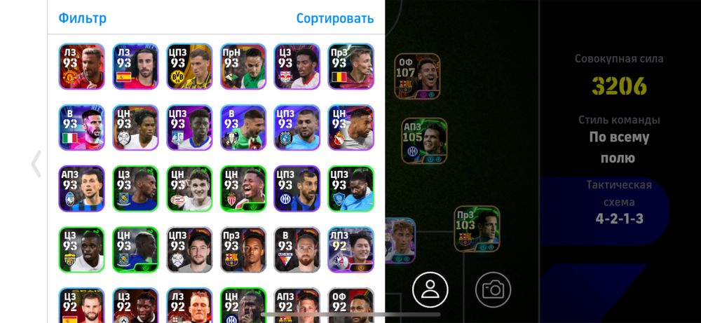 Продаю аккаунт ефутбол