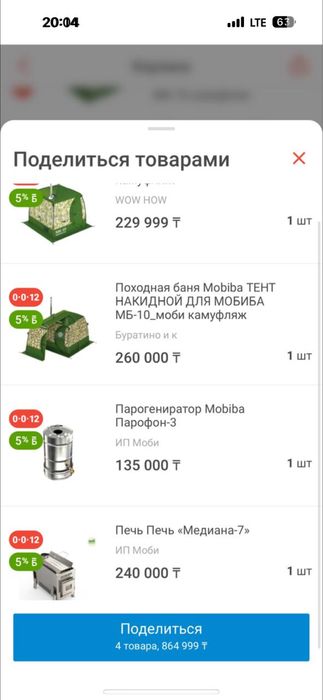 Продам баню полатку Mobiba