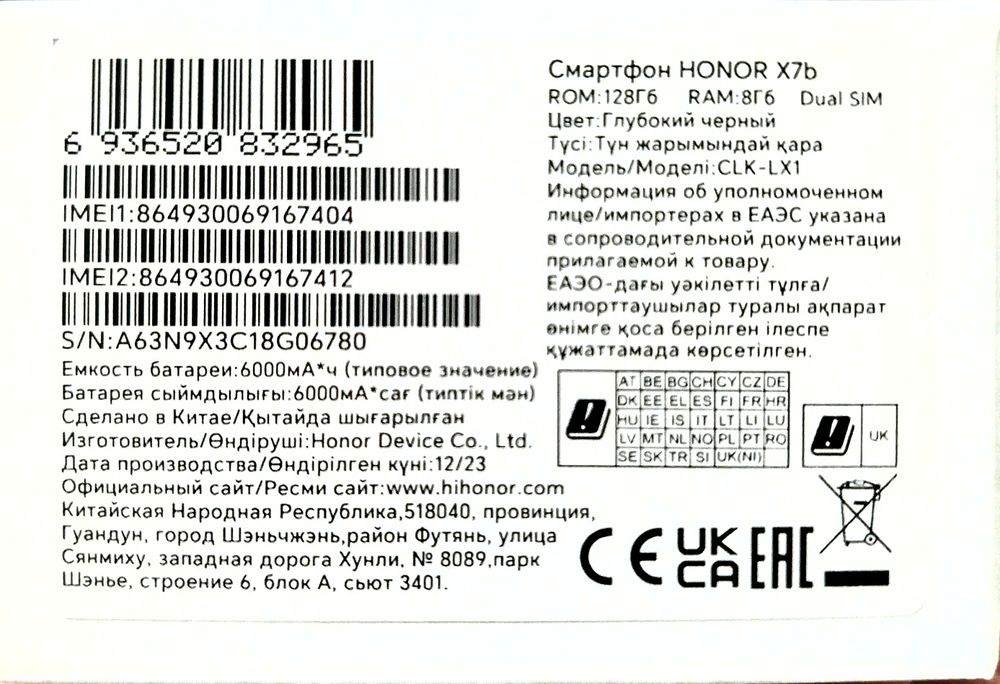 Honor x7b, есть обмен