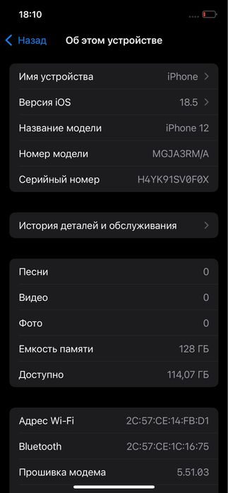 Айфон 12 сатам 128гб