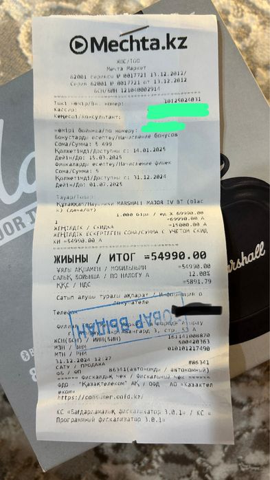 Маршал наушники.